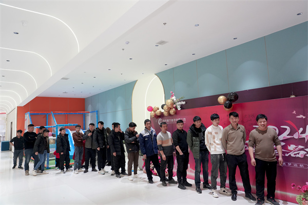 公司年会