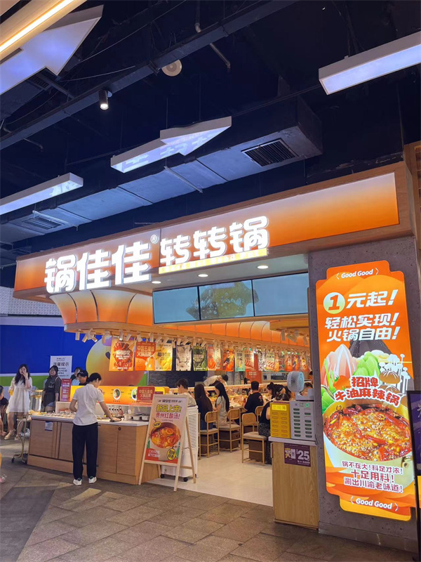 涮烤一体91香蕉短视频福利平台